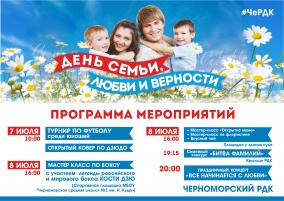 Афиша мероприятий 